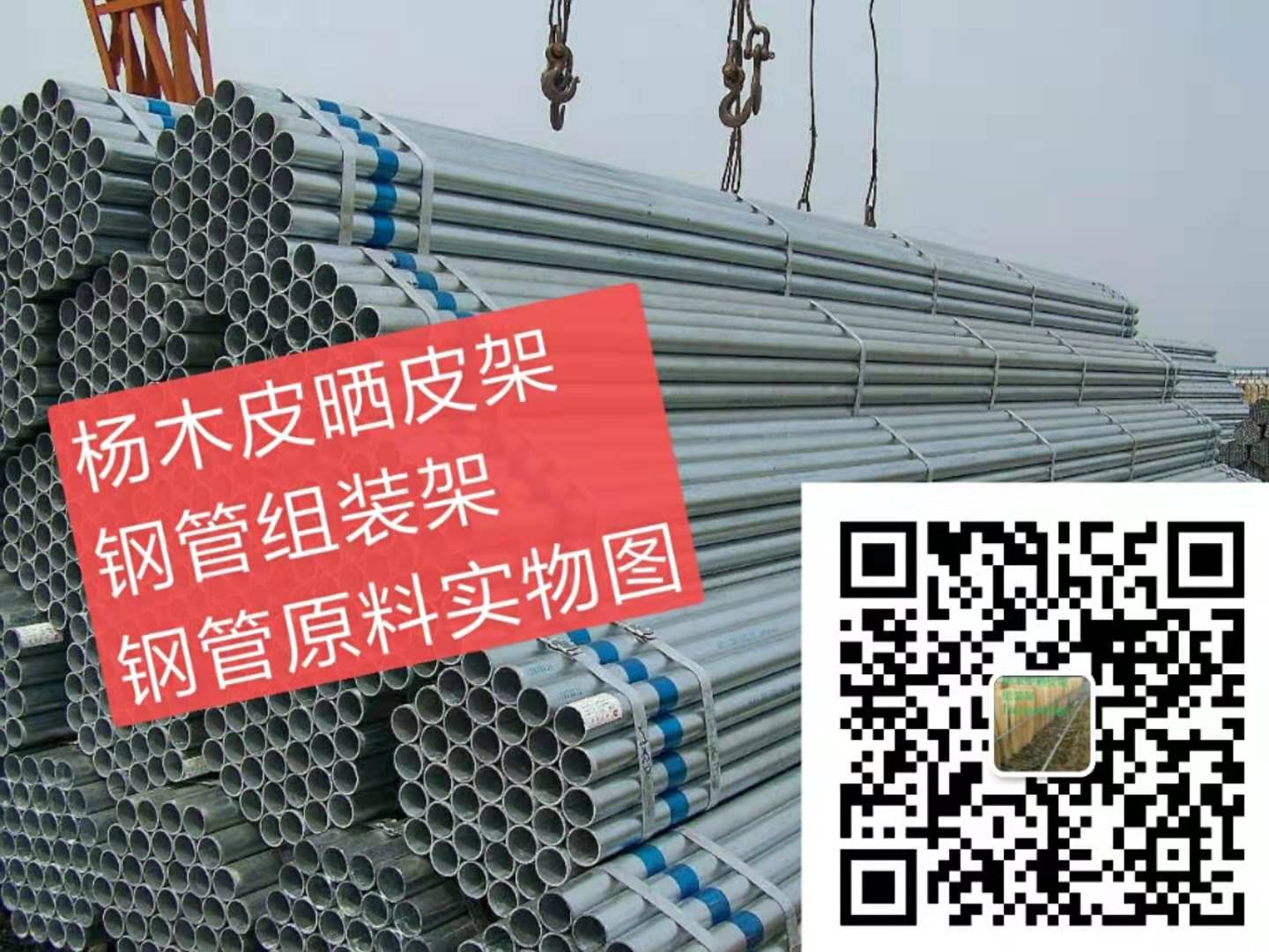 陜西新型組裝曬皮架生產(chǎn)廠家，陜西專業(yè)加工新型組裝曬皮架廠家，陜西新型組裝曬皮架定做電話