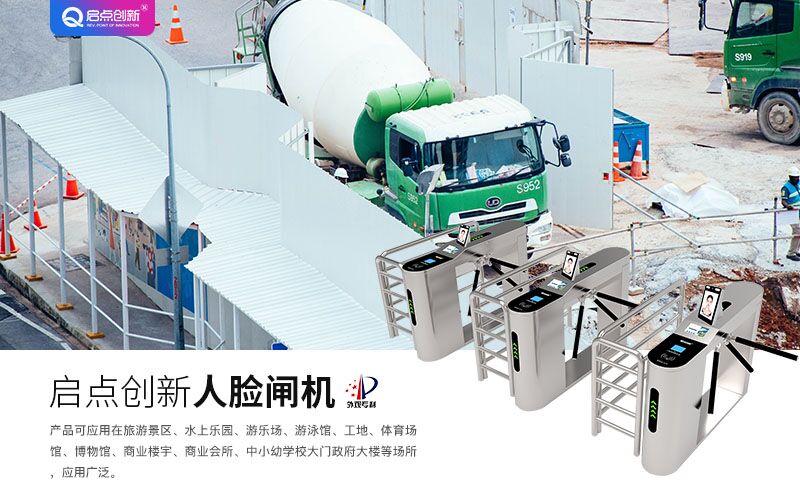 供應(yīng)工地人臉識別通道閘，工地住建局聯(lián)網(wǎng)對接管理系統(tǒng)安裝