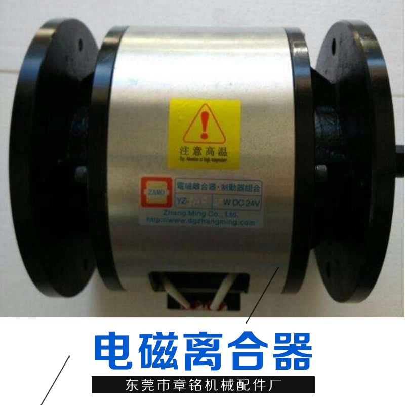 供應電磁制動器YZ-G