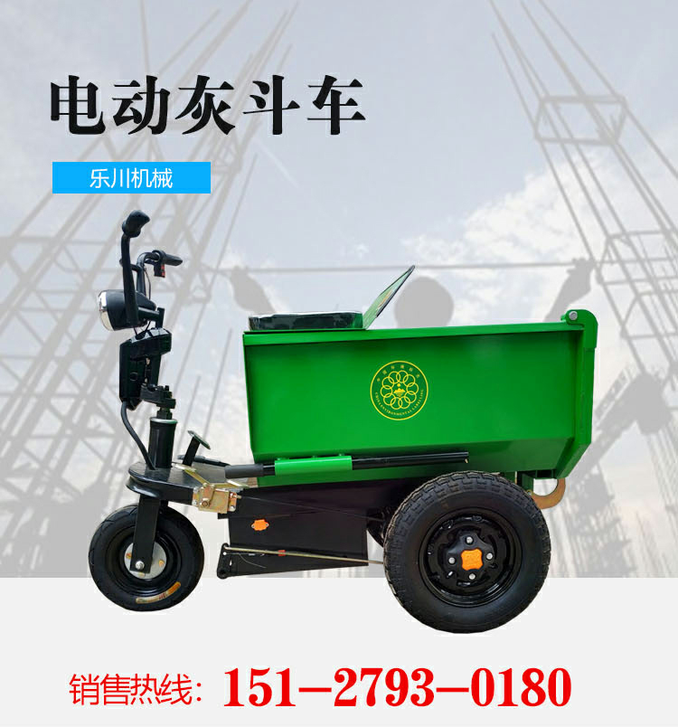 建筑工地座駕式電動(dòng)三輪車農(nóng)用網(wǎng)址小推車自卸翻斗水泥電動(dòng)灰斗車