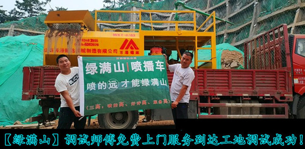 噴播機(jī)福建景點(diǎn)綠化噴漿車怎么使用