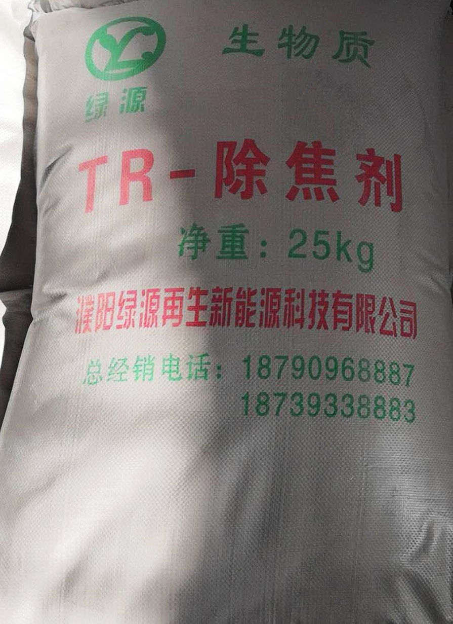 河南生物質(zhì)顆粒除焦劑生產(chǎn)廠家