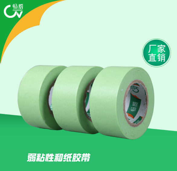 批發(fā)裝修工程弱粘性美紋紙膠帶創(chuàng)意硅藻泥*美紋紙膠帶可定制