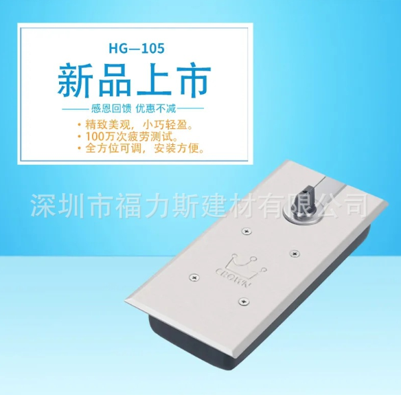 皇冠地彈簧HG-105 升級版可調(diào)上下左右 90度液壓定位地彈簧