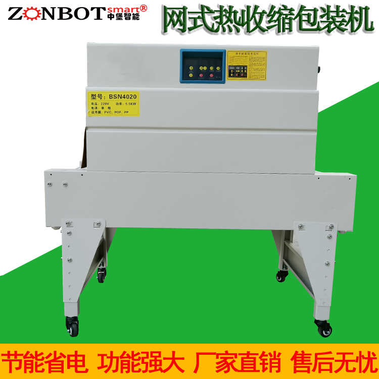 全自動(dòng)熱縮膜包裝機(jī)封切機(jī)熱收縮機(jī)塑封收縮膜廠家直銷 化妝品餐具收縮