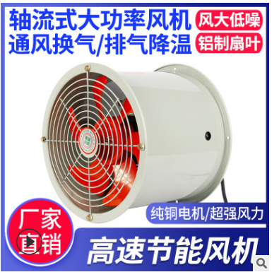 唐山市防爆軸流風機廠_耐高溫防油防潮軸流風機價格_工業(yè)引風機直銷