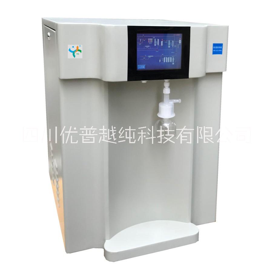 成都一體化生化儀*超純水機(jī)廠家|直銷|報(bào)價(jià)