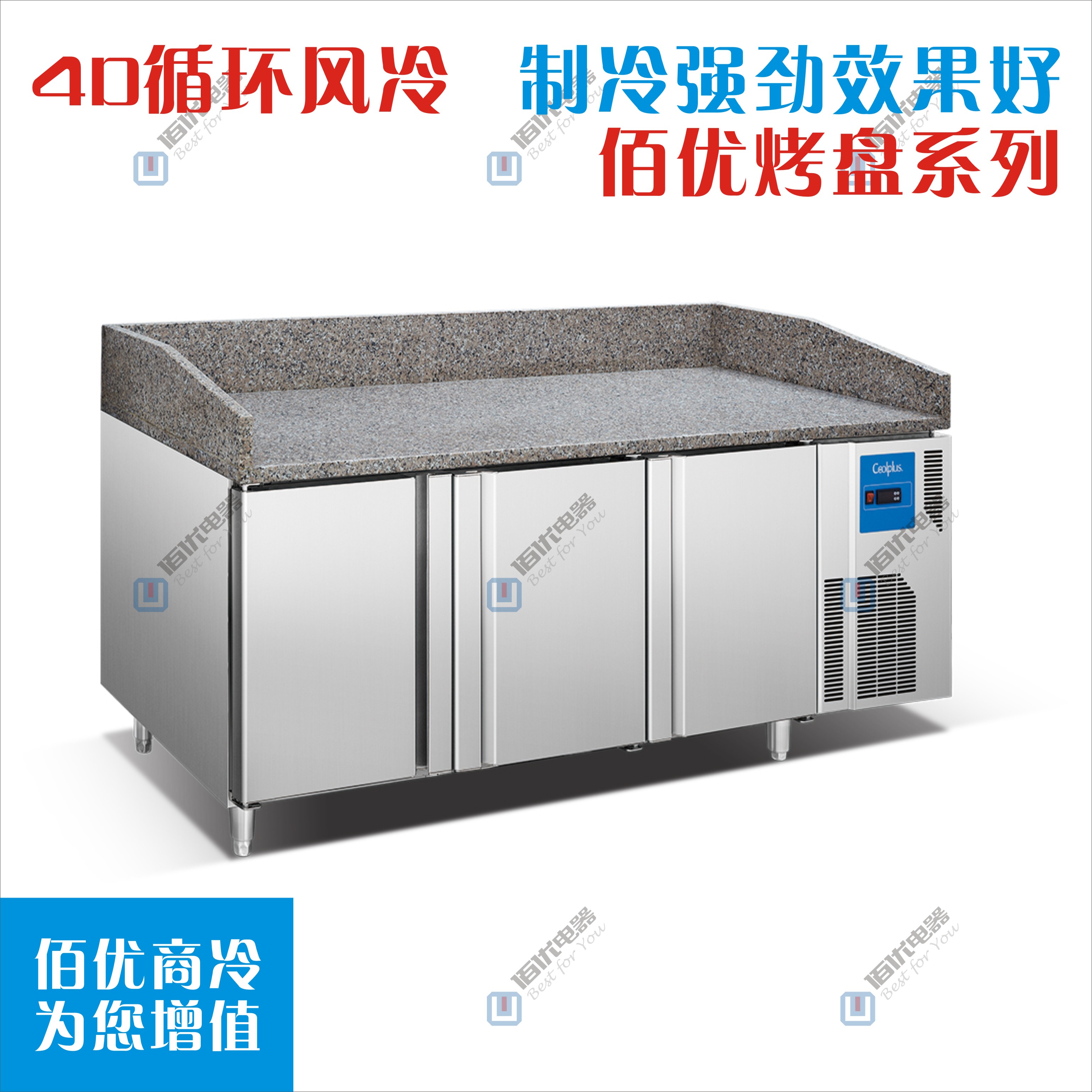 商用保鮮冷柜，臥式冷藏柜，臥式冰柜 商用工作臺 工作臺冰柜