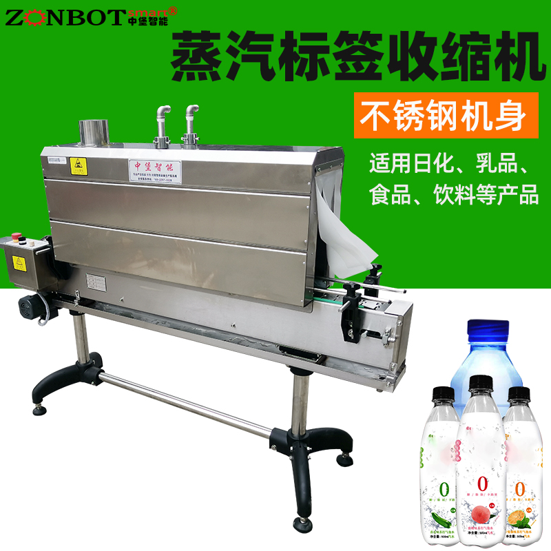 蒸汽蒸汽收縮機(jī)標(biāo)簽收縮機(jī)蒸汽全自動(dòng)蒸汽收縮爐礦泉水瓶套標(biāo)機(jī) 蒸汽收縮機(jī)