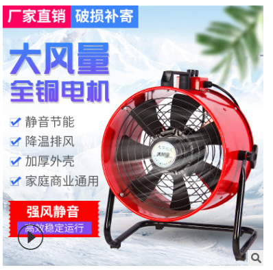 九洲手提式送風(fēng)機(jī)價(jià)格_遂道*排送風(fēng)機(jī)供應(yīng)商_廠家電話