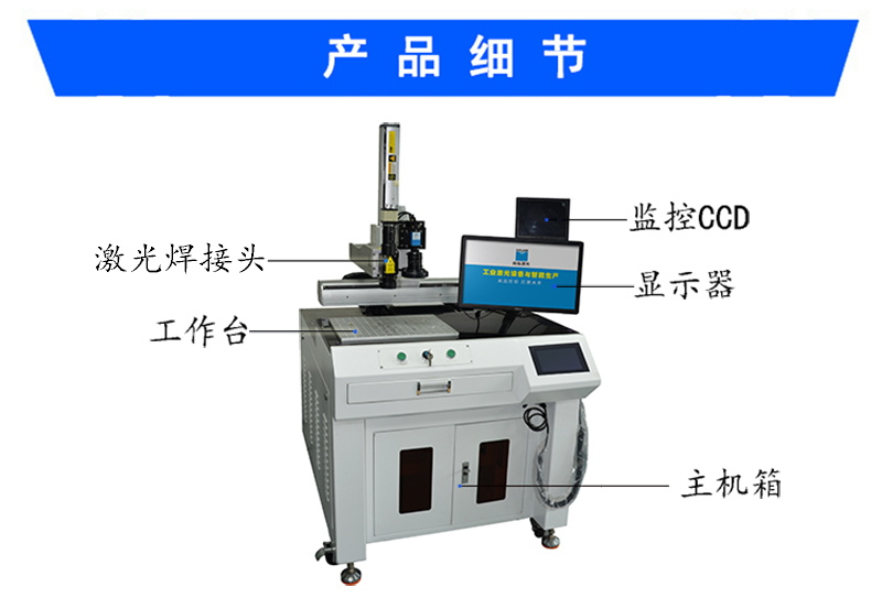 150WQCW光纖激光焊接機(jī) 全自動(dòng)激光焊接 脈沖和連續(xù)兩種工作模式