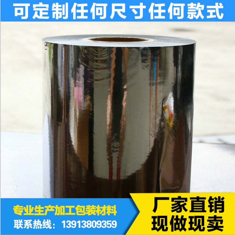 廠家定制鋁箔膜 復(fù)合鋁箔 鋁箔封口膜保 健 品封口膜 純鋁箔定做