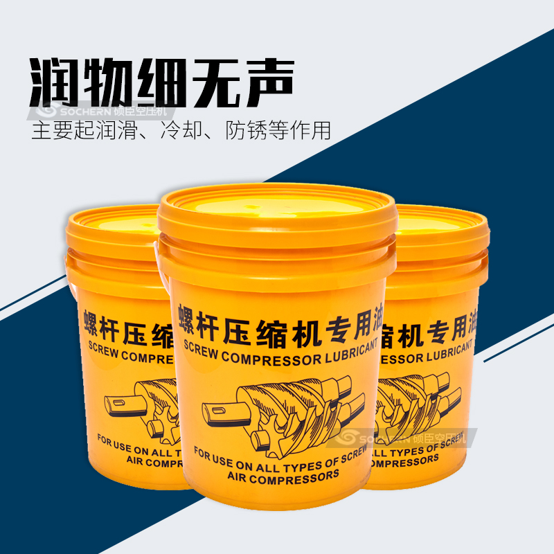 空壓機*油 潤滑 空壓機保養(yǎng)油
