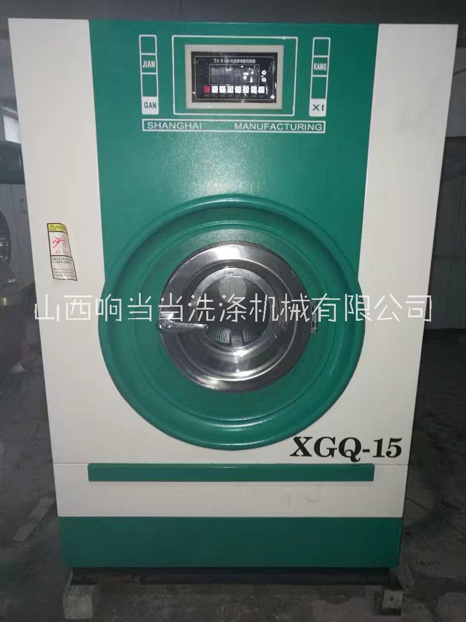 原平二手干洗機 二手干洗機,二手干洗機價格,批發(fā)