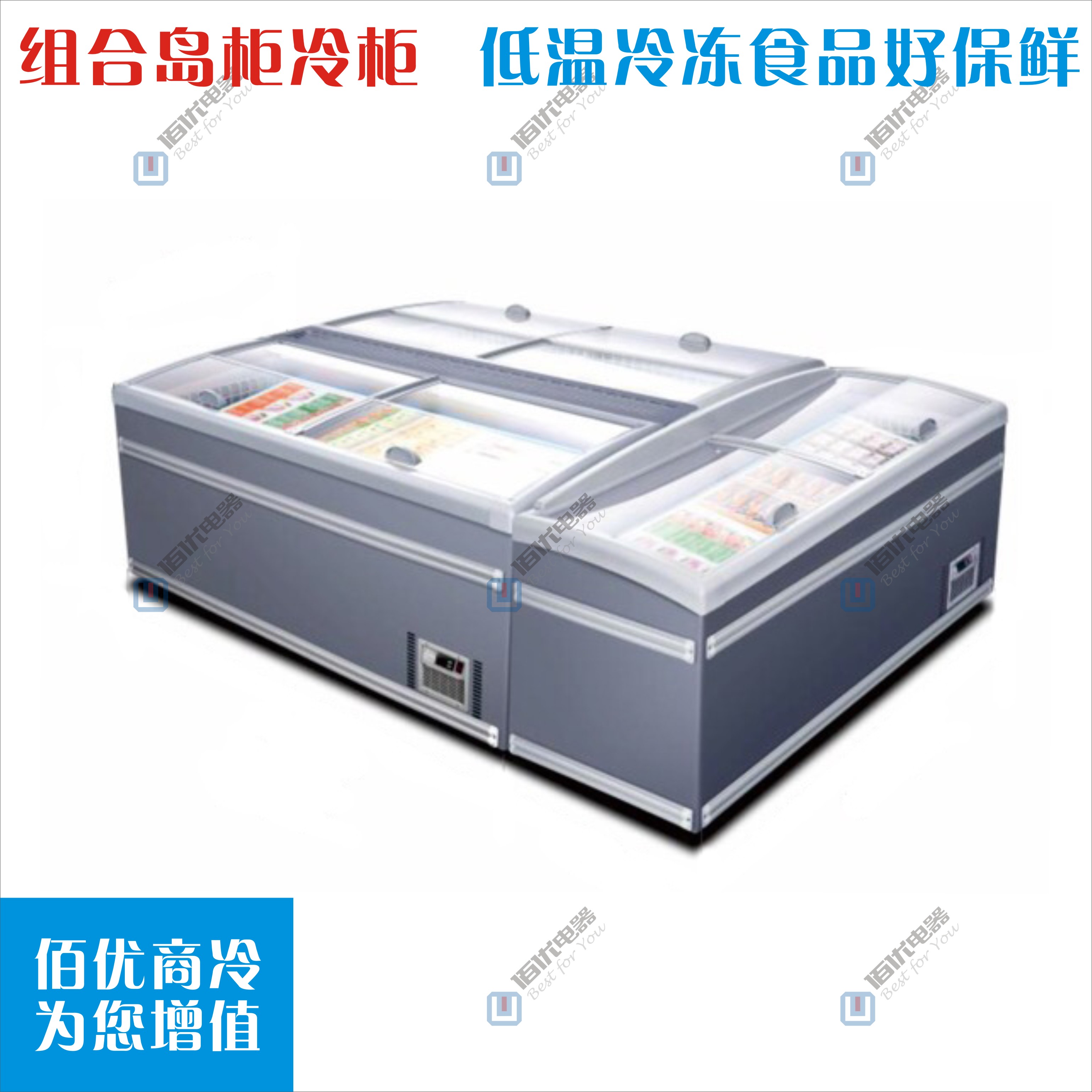 超市商用臥式冷凍柜，無(wú)霜組合島柜，海鮮急速凍食品冰柜