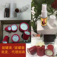 春草類貼牌 春草類拔罐招商加盟      拔罐液生產(chǎn)廠家