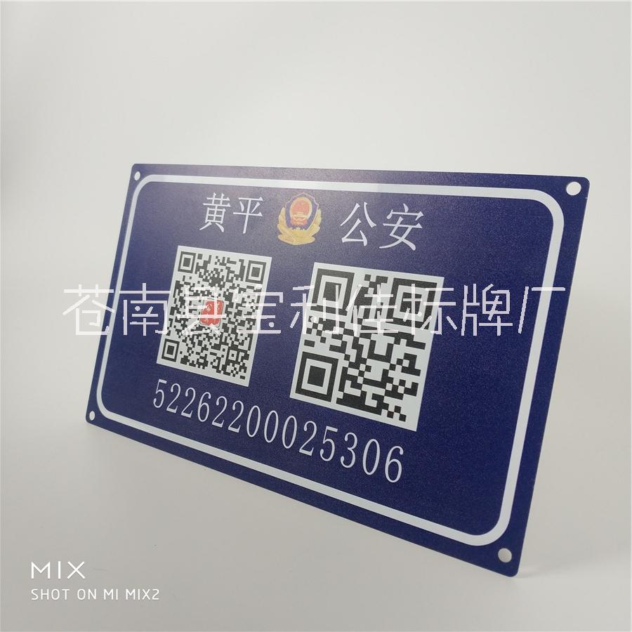 標(biāo)牌生產(chǎn)廠家 反光電力標(biāo)牌  線路牌 桿號牌 塔號牌 相序牌
