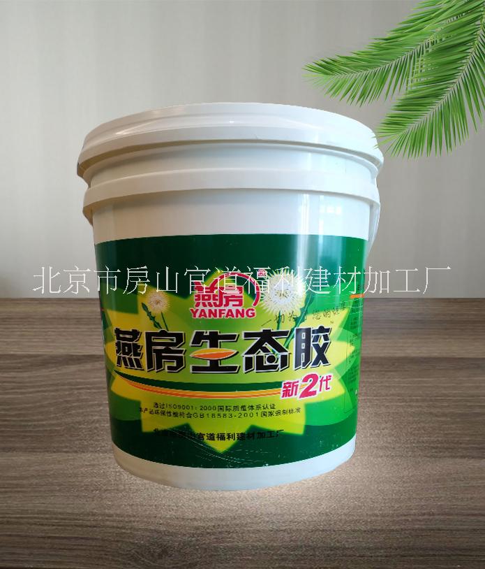 廠家*環(huán)保燕化白乳膠代加工