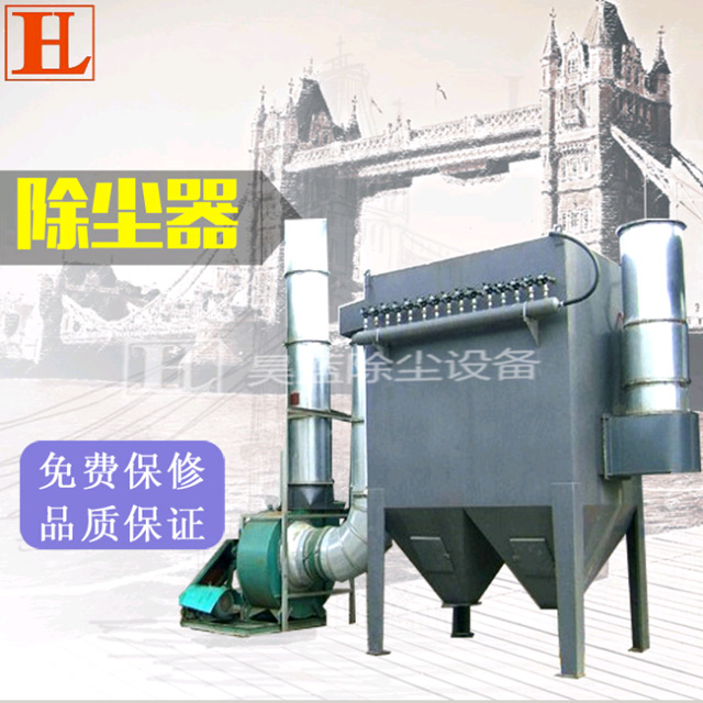 拼裝式布袋除塵器