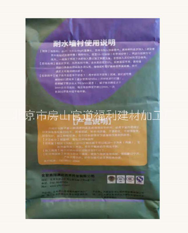 廠家*燕房耐水墻襯、燕化耐水墻襯（耐水膩?zhàn)樱?  title=