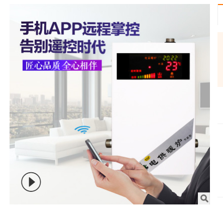 滄縣電采暖爐批發(fā)市場(chǎng)-壁掛爐廠家電話-金冬美電器廠