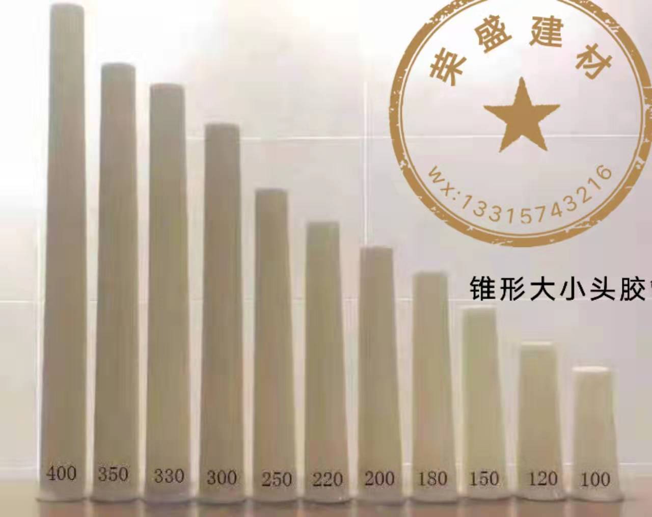 錐形管大小頭塑料鋁膜套管可重復(fù)使