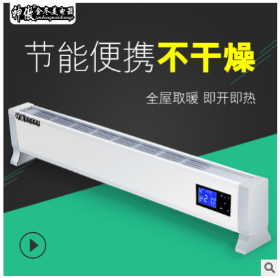 滄州金冬美踢腳線電暖器-踢腳線電暖器價(jià)格-廠家電話