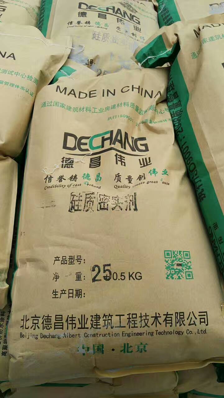 密實(shí)劑,混凝土硅質(zhì)密實(shí)劑_減縮抗裂防水密實(shí)劑