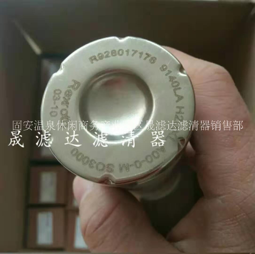 供應(yīng) R902601382 力士樂液壓油濾芯R902603298