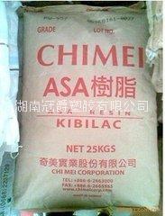 供應(yīng)ASA采光瓦樹脂.ASA樹脂.ASA采光瓦生產(chǎn)廠家.湖南ASA樹脂批發(fā)