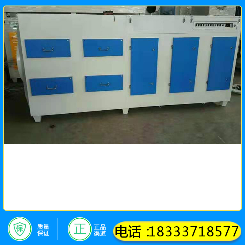 光氧催化 光氧催化器
