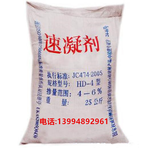 速凝劑粉劑混凝土速凝劑水泥速凝劑萬榮速凝劑廠家直銷