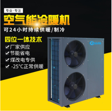 深圳6P常溫冷暖機 批發(fā)廠家報價電話   煤改電工程*6P空氣能熱泵工程費用    6P超低溫冷暖機 6P常溫冷暖機