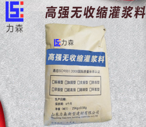 通用型灌漿料價格