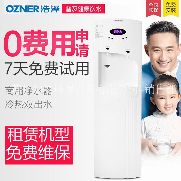 浩澤直飲機(jī)出租蘇州浩澤凈水產(chǎn)品總代