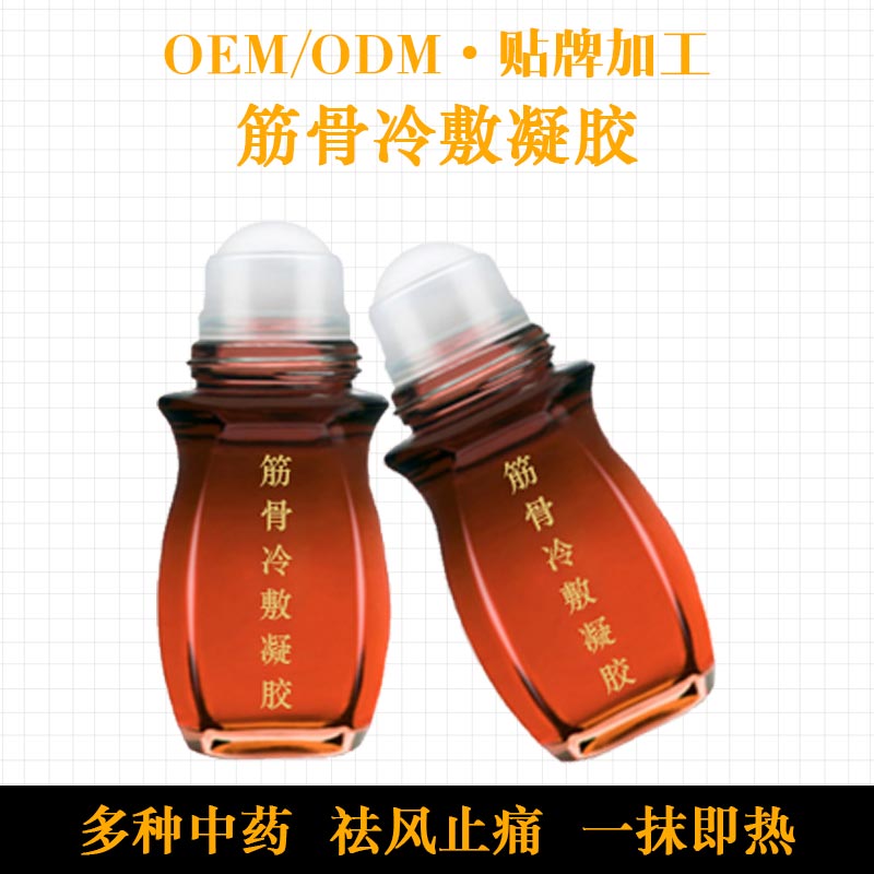 皇圣堂筋骨冷敷凝膠代加工廠