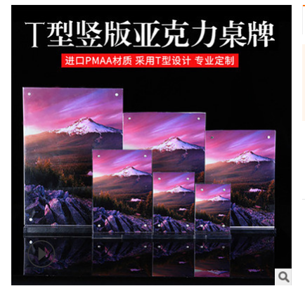 北京批發(fā)亞克力雙面臺卡-席位簽定制批發(fā)-亞克力臺卡價格