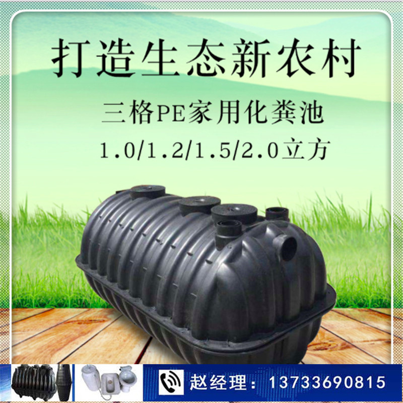 山東農(nóng)村雙甕三格式化糞池化糞池 山東化糞池廠家