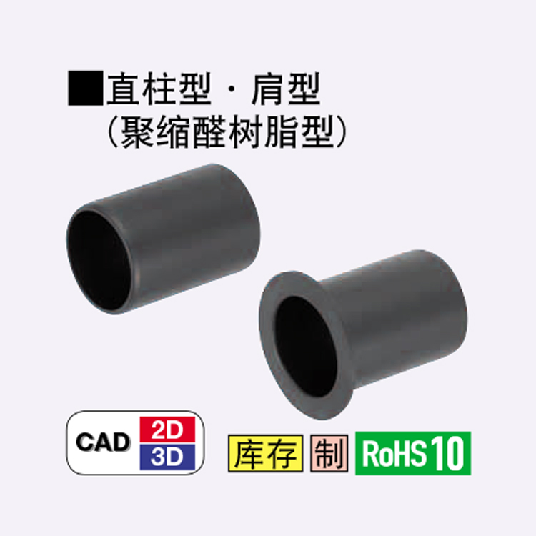 直銷替換米思米怡合達(dá)無油襯套