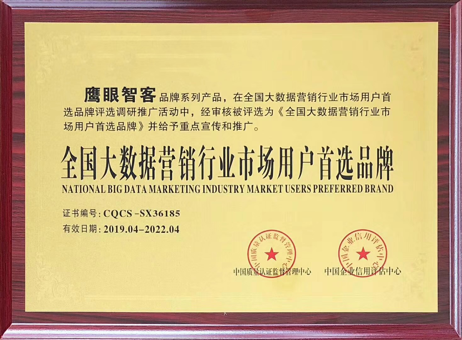 鷹眼智能營(yíng)銷筆記本怎么樣？多少錢