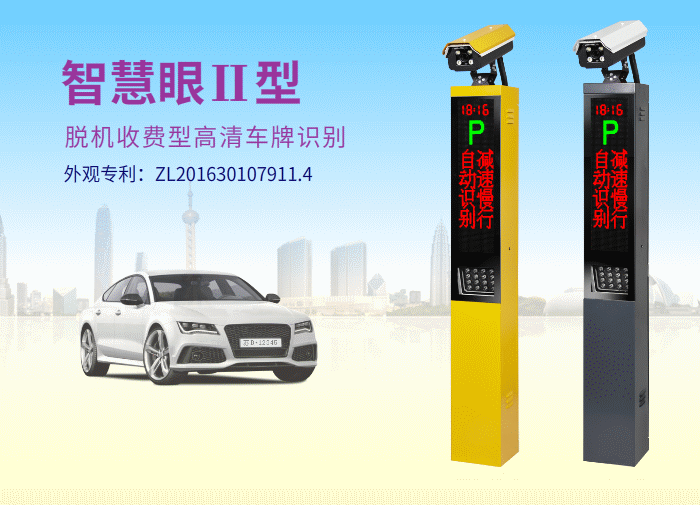 易行通Ⅰ型 高清車(chē)牌識(shí)別供應(yīng) 浙江杭州高清車(chē)牌識(shí)別供應(yīng)