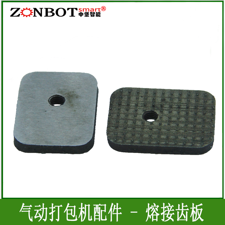 氣動打包機(jī)原裝配件 打包機(jī)熔接齒板 手提式打包機(jī)熔接齒板A19018