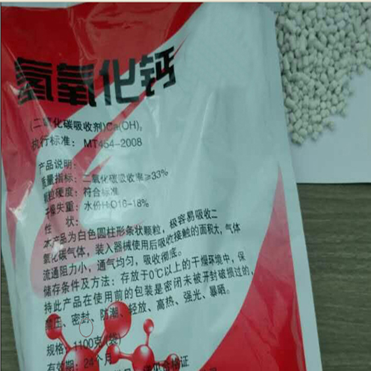 供應(yīng)自救器用氫氧化鈣礦用氫氧化鈣