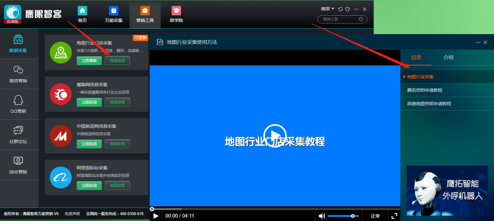 大數(shù)據(jù)采集系統(tǒng)-數(shù)據(jù)*抓取忽悠人不？