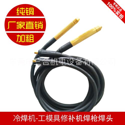 三合冷焊機(jī)不用氬氣的冷焊機(jī) 模具貼片式修補(bǔ)冷焊機(jī)廠家直銷