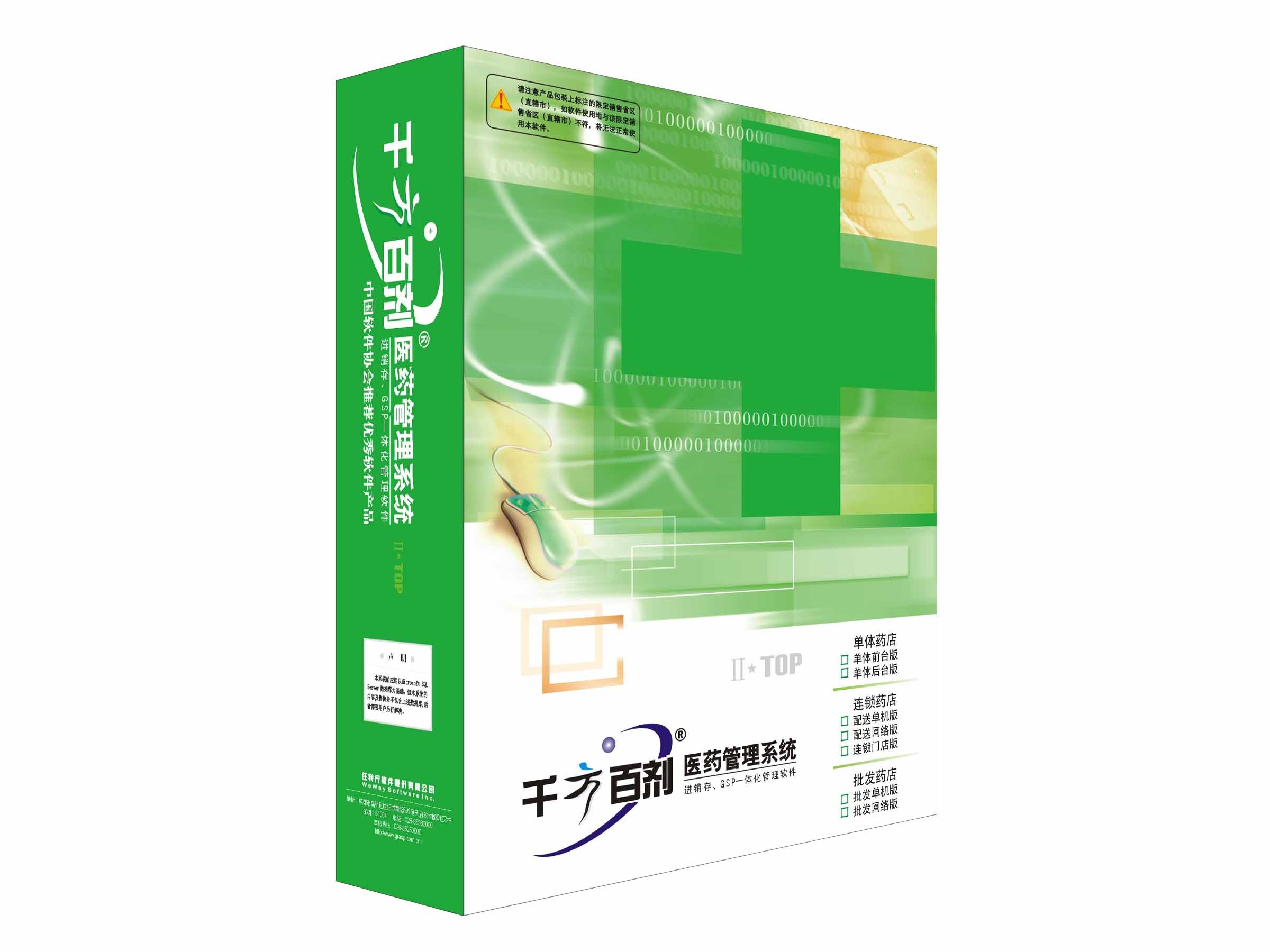 管家婆醫(yī)療器械版