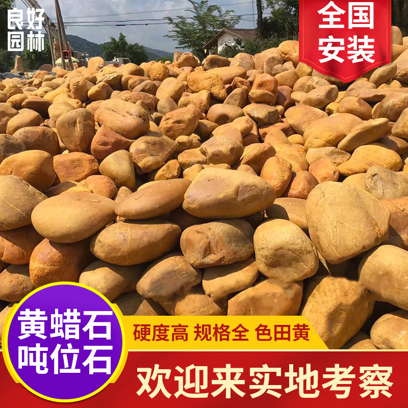 景觀噸位石黃蠟石價(jià)格