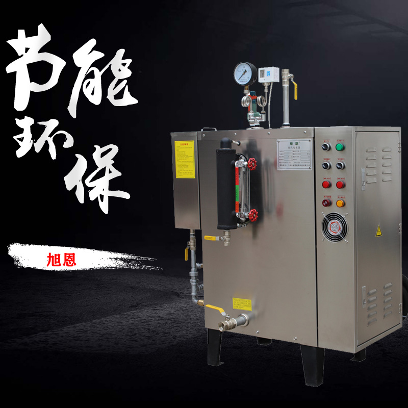 反應(yīng)釜加溫電汽發(fā)生器72KW電加熱蒸汽鍋爐