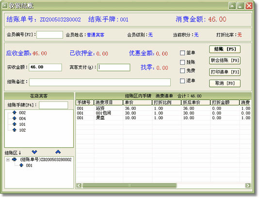 貴州美萍足浴管理系統(tǒng)，前臺收銀管理系統(tǒng)，營業(yè)財務報表系統(tǒng)