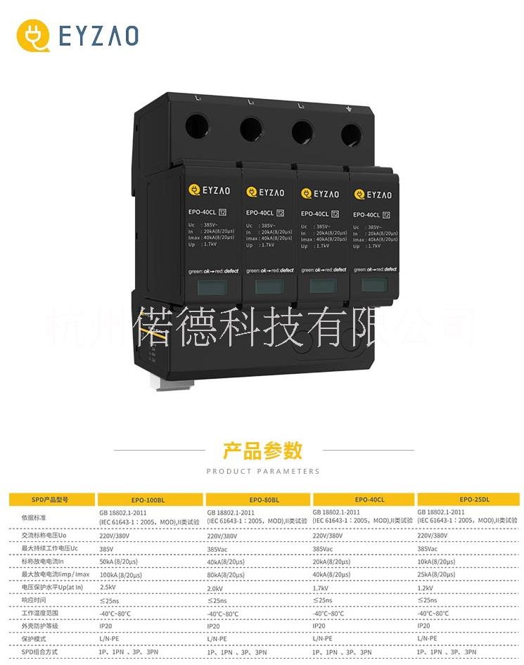 SPD EPO-40CL/440/3PN價(jià)格*EPO-40CL385/3PN技術(shù)參數(shù) 易造EPO-40CL